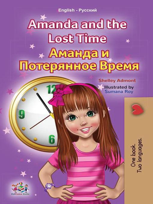 Title details for Amanda and the Lost Time Аманда и Потерянное Время by Shelley Admont - Available